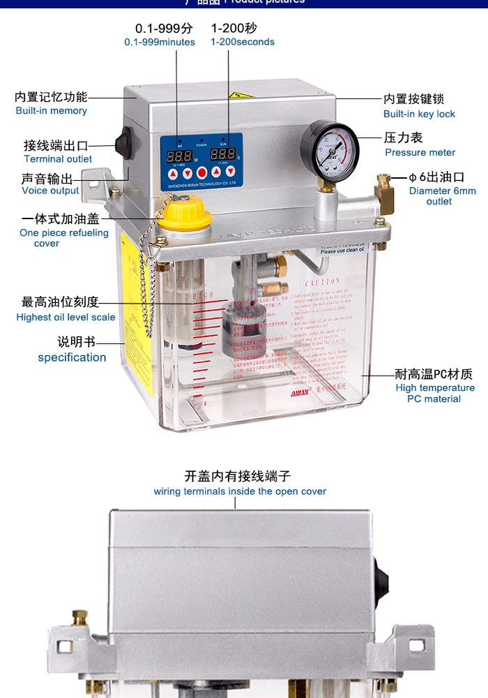 米朗MR-2232 (3L)微電腦型電動潤滑油泵(3L稀油泵)產(chǎn)品及尺寸圖 米朗MR-2232 (3L)微電腦型電動潤滑油泵(3L稀油泵)產(chǎn)品及尺寸圖
