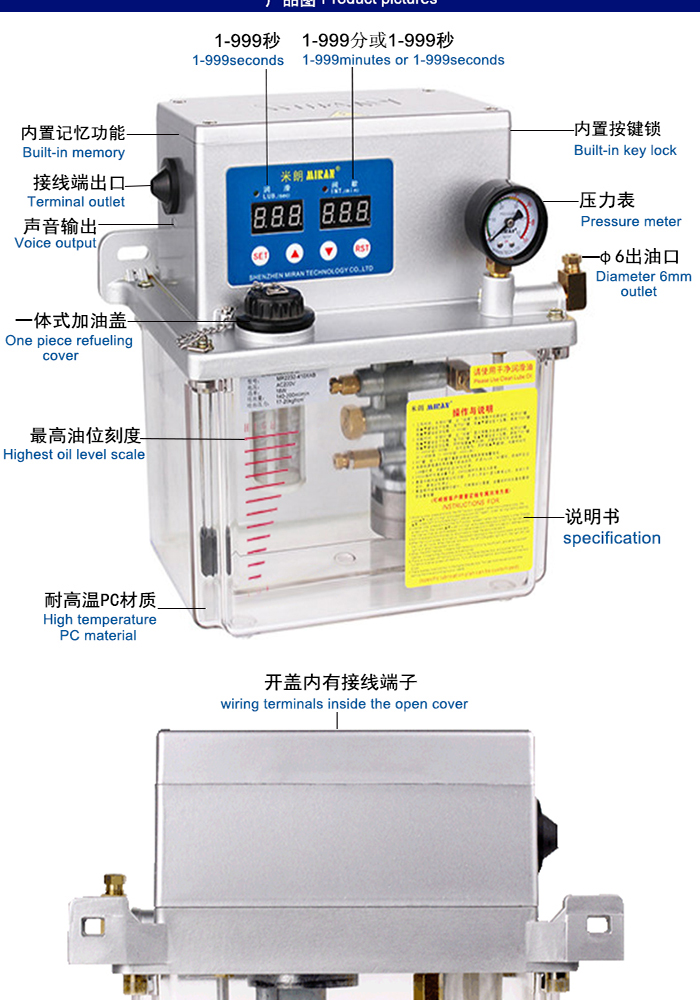 米朗MR-2232(4L)微電腦型稀油電動(dòng)潤(rùn)滑油泵及尺寸圖 米朗MR-2232(4L)微電腦型稀油電動(dòng)潤(rùn)滑油泵及尺寸圖