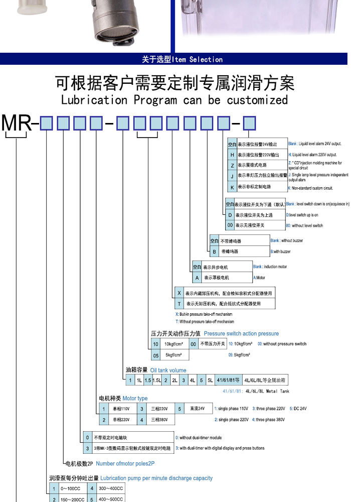 米朗MR-2232(4L)微電腦型稀油電動(dòng)潤(rùn)滑油泵及尺寸圖 米朗MR-2232(4L)微電腦型稀油電動(dòng)潤(rùn)滑油泵及尺寸圖